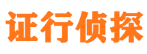 文县市私家侦探